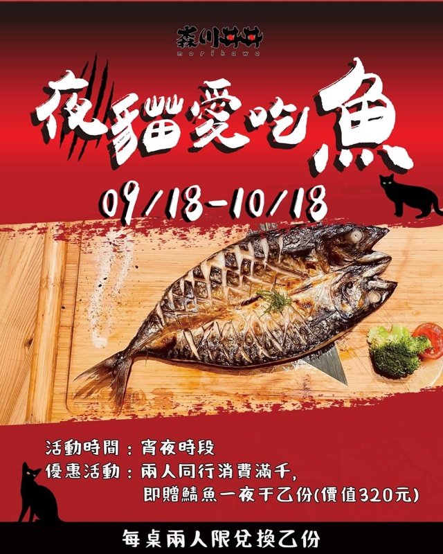 痛風丼飯大碗海鮮滿出來！森川丼丼大橋橫町不只好拍更好吃