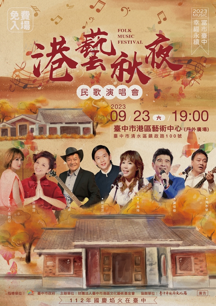 九月中秋連假台中活動懶人包～台中市集、踩舞節、親子劇團快來玩！