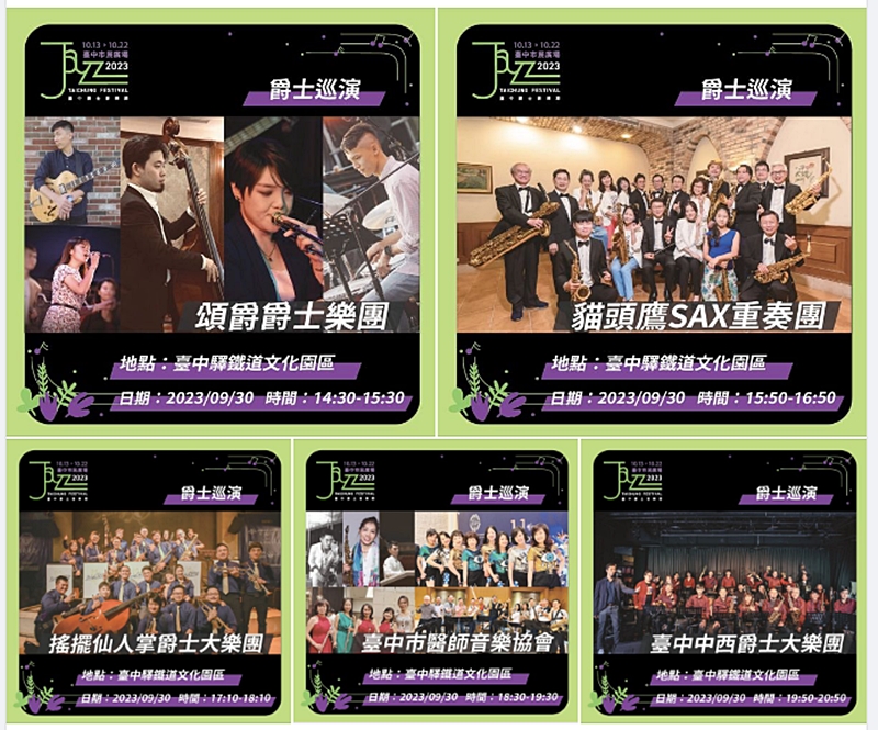 九月中秋連假台中活動懶人包～台中市集、踩舞節、親子劇團快來玩！
