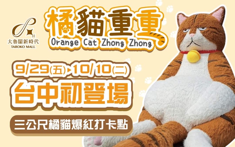 九月中秋連假台中活動懶人包～台中市集、踩舞節、親子劇團快來玩！