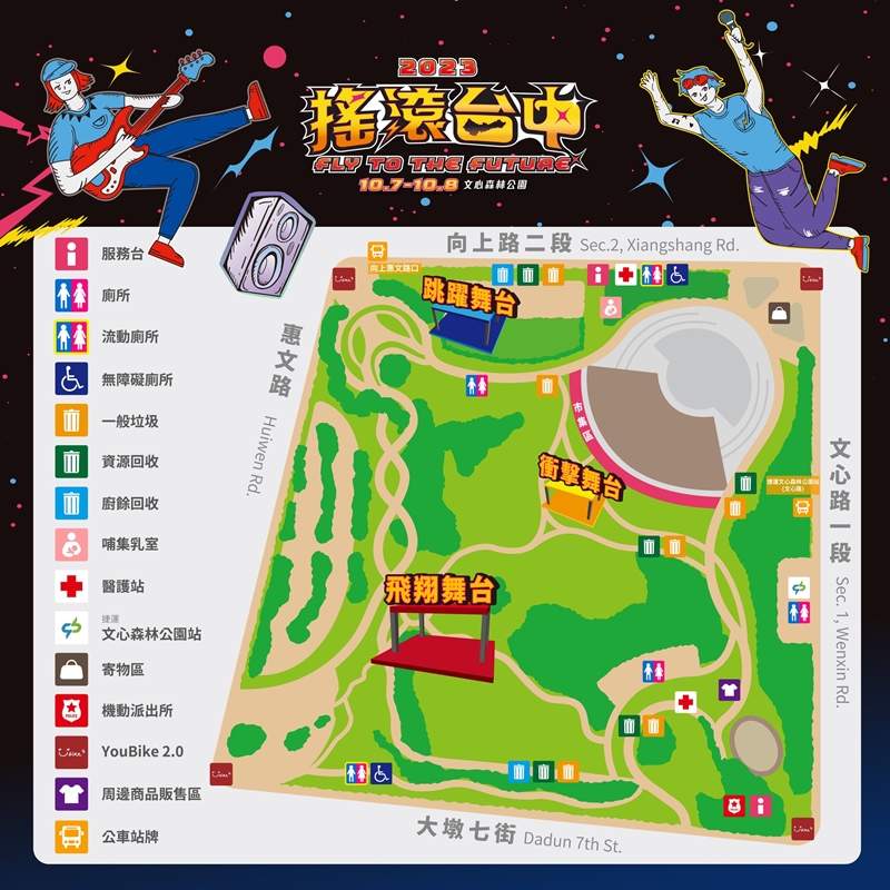 2023搖滾台中國慶連假打頭陣！連續兩天～三台開唱、全部免費進場！