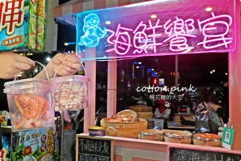 台中夜市最新推薦-海鮮饗宴，現蒸宜蘭黃金蟹、海釣透抽甜甜價