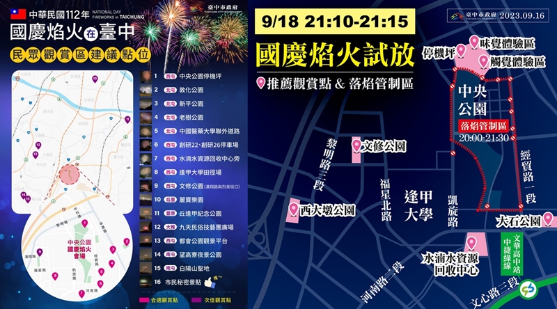 十月台中活動懶人包～鈴蘭通、親子劇團、爵士音樂節超多的啦！