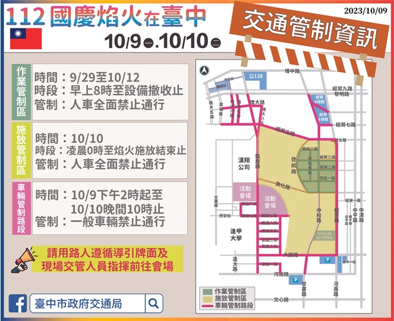 十月台中活動懶人包～鈴蘭通、親子劇團、爵士音樂節超多的啦！