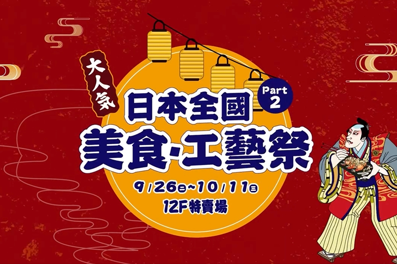 十月台中活動懶人包～鈴蘭通、親子劇團、爵士音樂節超多的啦！