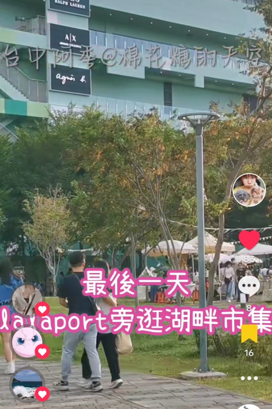 好好手感微笑市集來台中啦！只有兩天！大樹下逛市集好舒服～