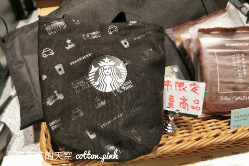 台中豐原星巴克全新開幕！不只有得來速還帶點中國風～
