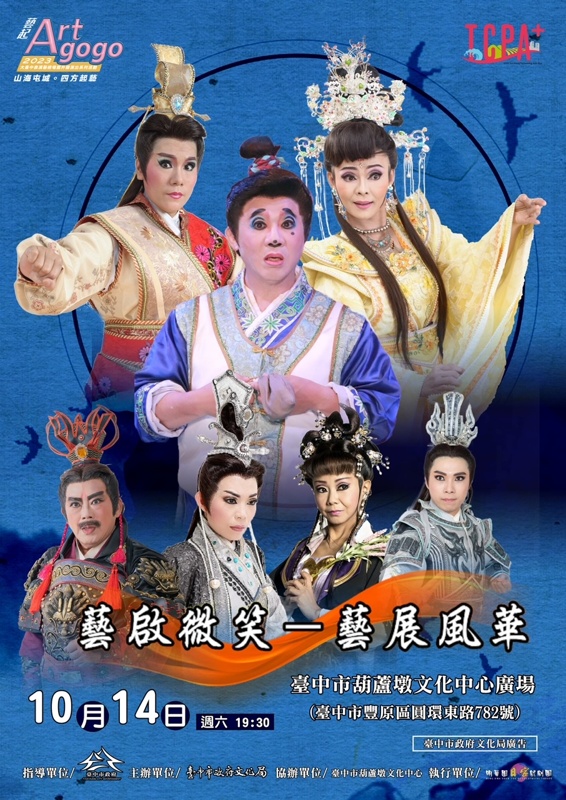 十月台中活動懶人包～鈴蘭通、親子劇團、爵士音樂節超多的啦！