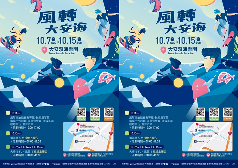 十月台中活動懶人包～鈴蘭通、親子劇團、爵士音樂節超多的啦！