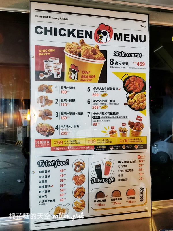 草悟廣場PARK2美食懶人包～地下室就是隱藏版大夜店！越夜越美麗