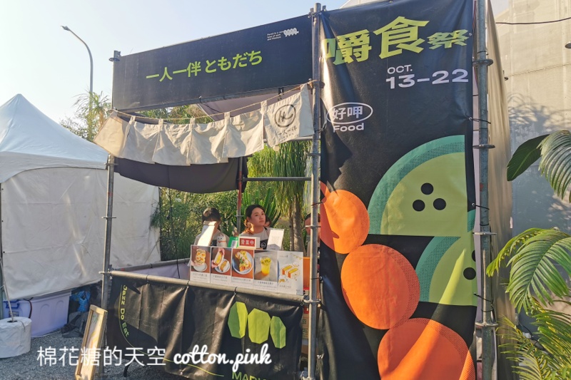 爵士音樂節好料就在嚼食祭！網路名店聚集草悟廣場吃起來