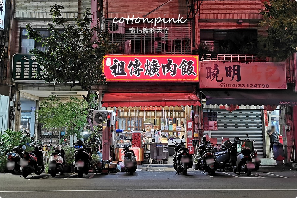 24小時營業！台中宵夜、早餐祖傳爌肉飯全了，藥燉排骨很驚豔耶