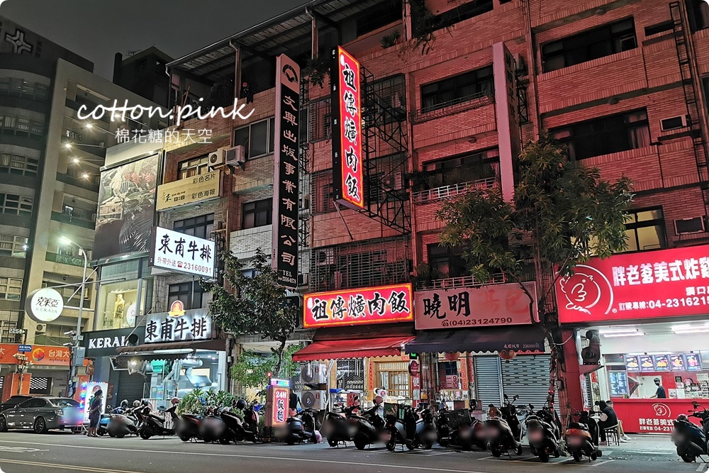 24小時營業！台中宵夜、早餐祖傳爌肉飯全了，藥燉排骨很驚豔耶