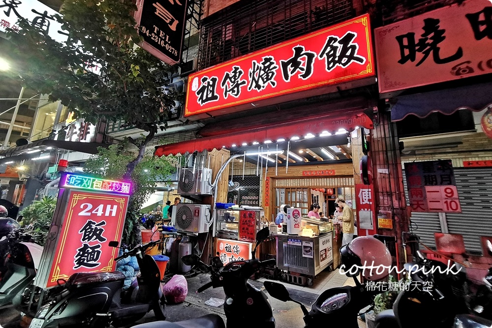 24小時營業！台中宵夜、早餐祖傳爌肉飯全了，藥燉排骨很驚豔耶