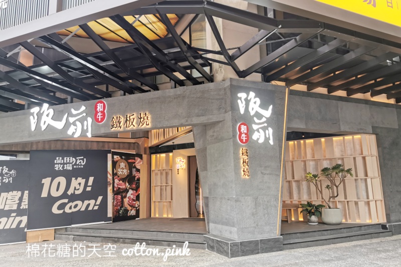 台中王品美食街？阪前和牛鐵板燒台中第一家~外加初瓦、肉次方、品田大集合