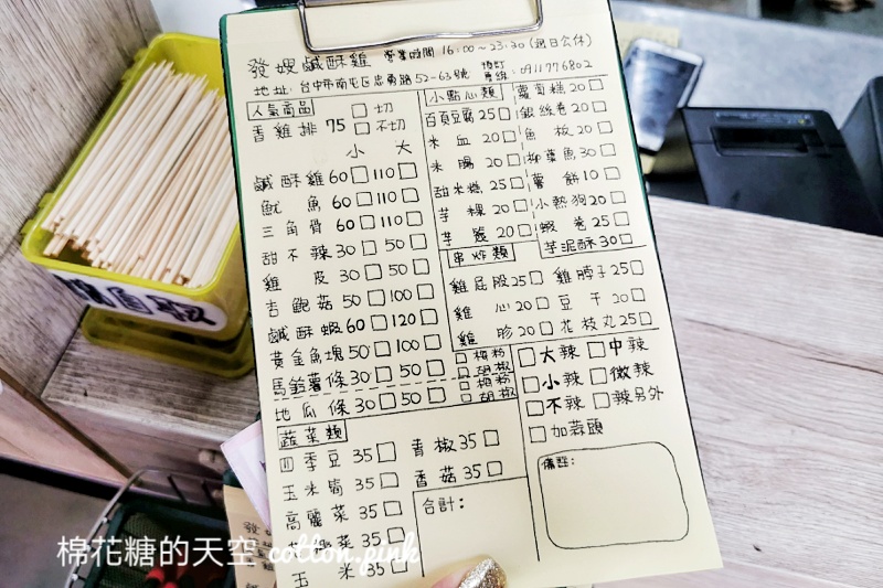 台中鹹酥雞這家夠霸氣!少見鹹酥蝦超下飯的啦~ 台中鹹酥雞這家夠霸氣!少見鹹酥蝦超下飯的啦~