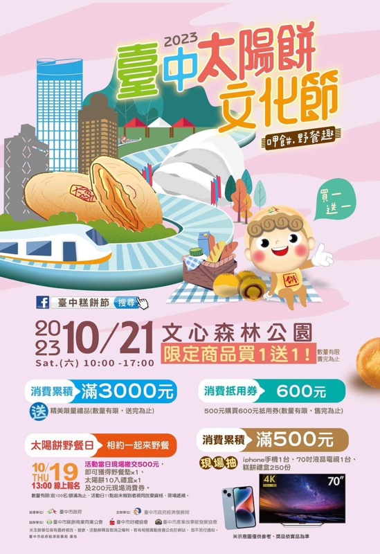 十月台中活動懶人包～鈴蘭通、親子劇團、爵士音樂節超多的啦！
