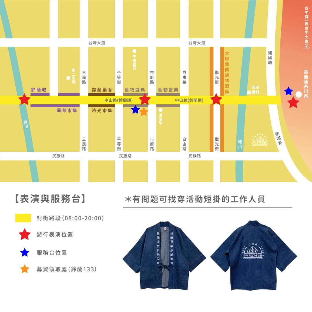 台中鈴蘭通納涼散步會活動總整理－台中舊城區年度必玩