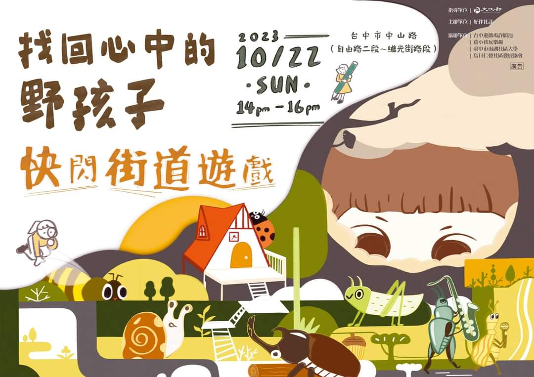 台中鈴蘭通納涼散步會活動總整理－台中舊城區年度必玩