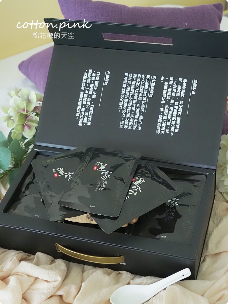 台中滴雞精推薦|玄羽皇家滴雞精獨家推出滴鹿精～撕開就能喝超方便