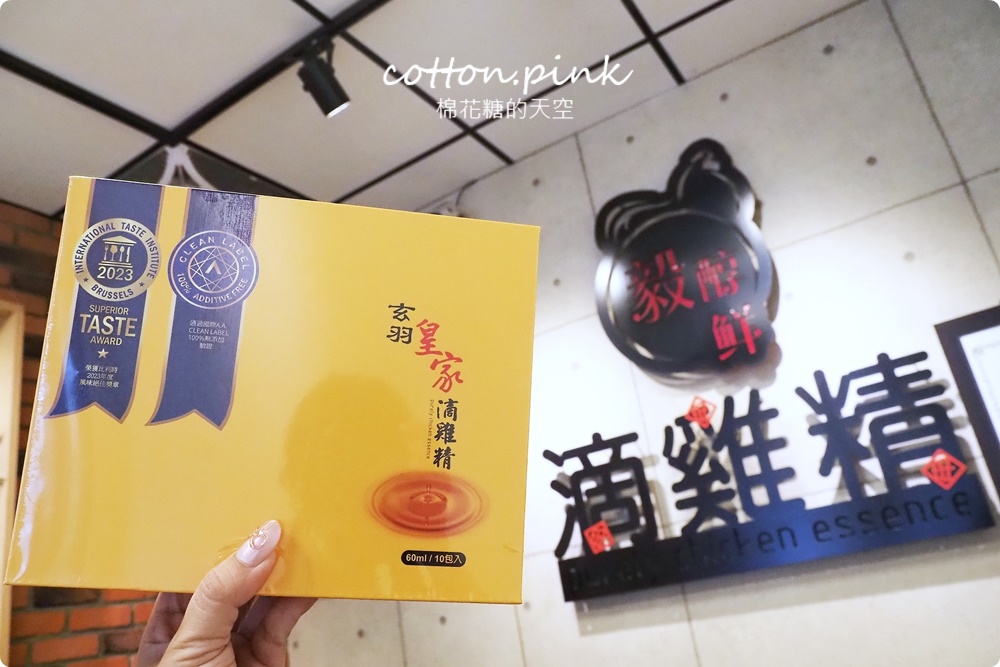 台中滴雞精推薦|玄羽皇家滴雞精獨家推出滴鹿精～撕開就能喝超方便