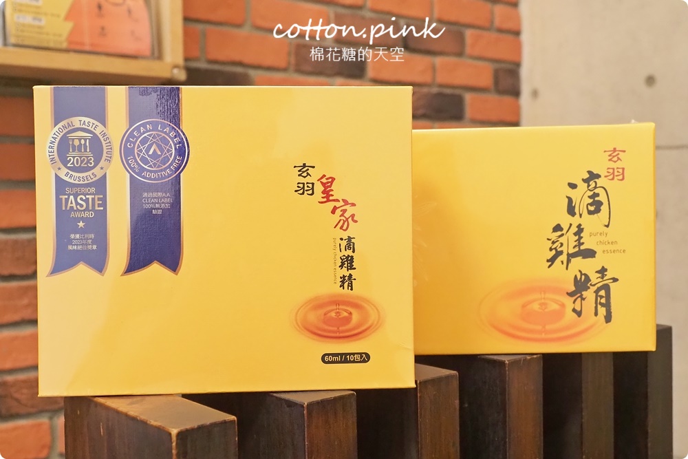 台中滴雞精推薦|玄羽皇家滴雞精獨家推出滴鹿精～撕開就能喝超方便