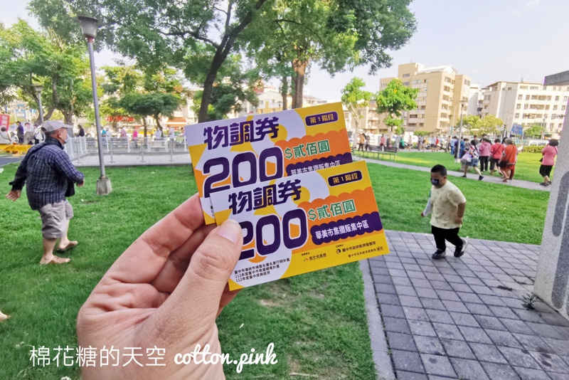 台中物調券第三波！100變200！領取方法.地點.注意事項看這裡！
