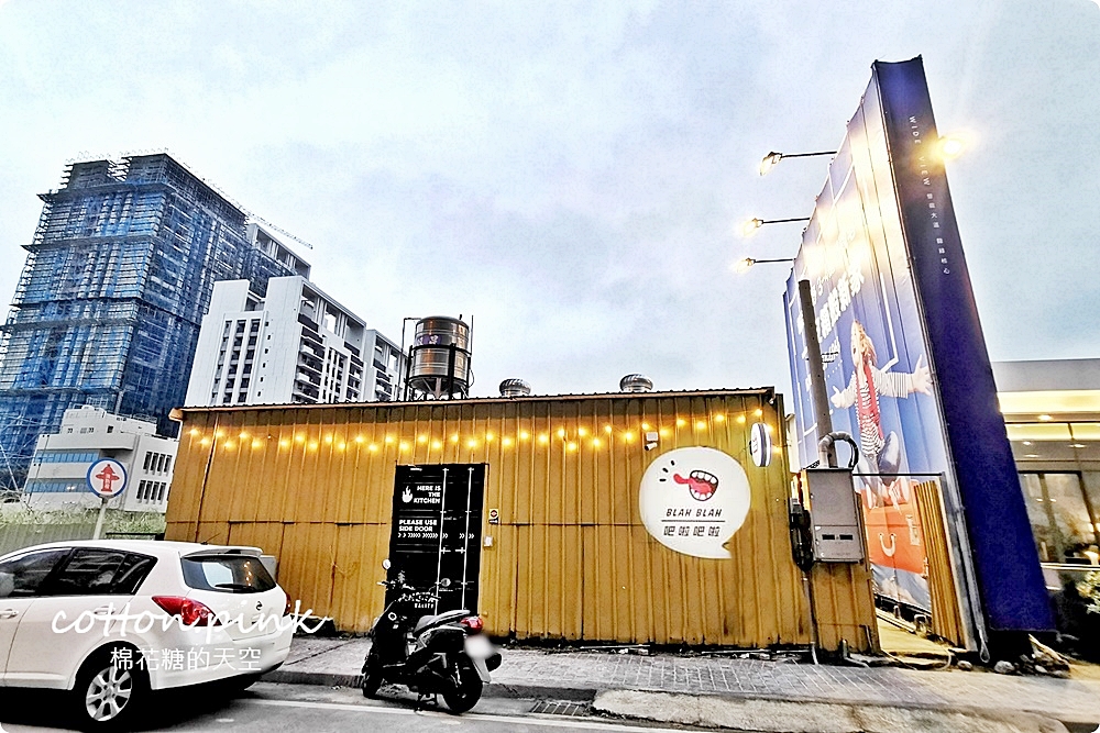 台中港旁必吃超厚美式漢堡～吧啦吧啦小餐館還有體育比賽直播