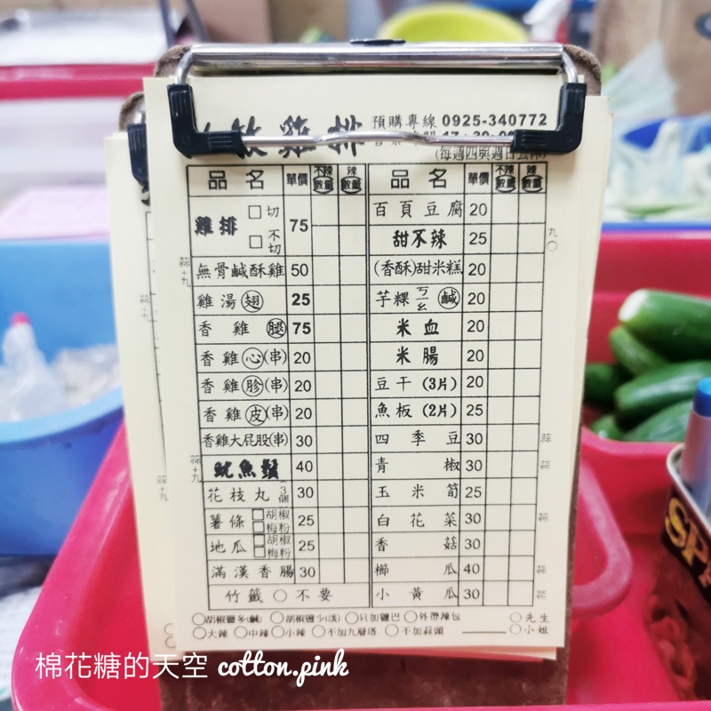 台中鹹酥雞這家好低調-弘敏雞排雞湯翅超厲害！真的有汁
