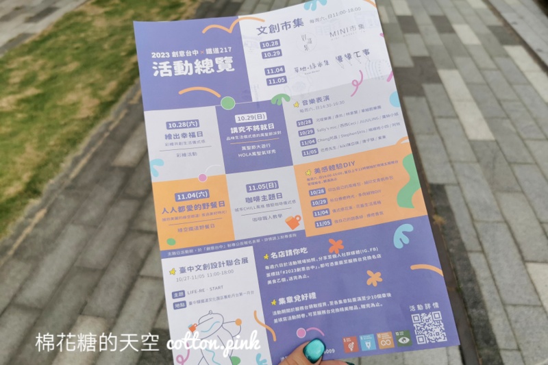 台中免費活動～創意台中開展！週末搭配市集、表演超好逛
