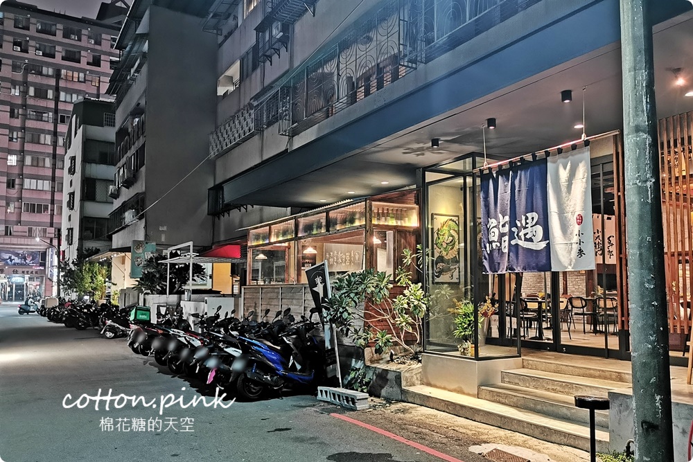 台中巷弄居酒屋～鮨遇|小小麥最新菜單超澎湃，聚餐、包場活動好去處~有獨立包廂