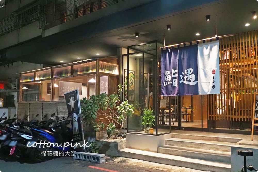 台中巷弄居酒屋～鮨遇|小小麥最新菜單超澎湃，聚餐、包場活動好去處~有獨立包廂