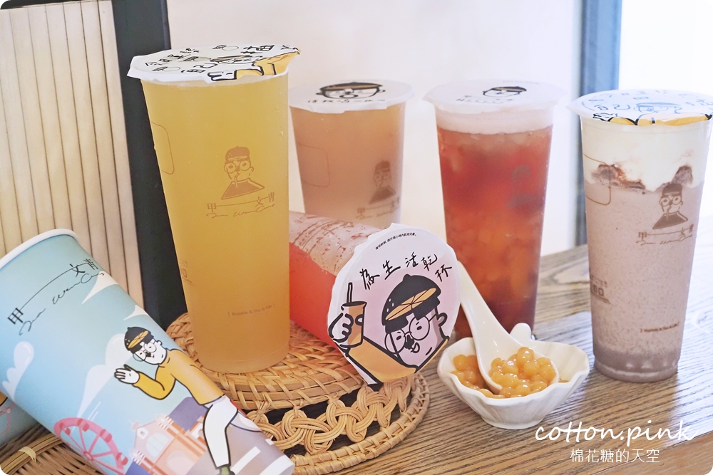 台中最有梗的手搖飲！甲文青獨家推出蛋黃酥奶茶～迷你偽蛋黃超Ｑ！