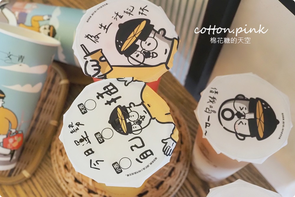 台中最有梗的手搖飲！甲文青獨家推出蛋黃酥奶茶～迷你偽蛋黃超Ｑ！