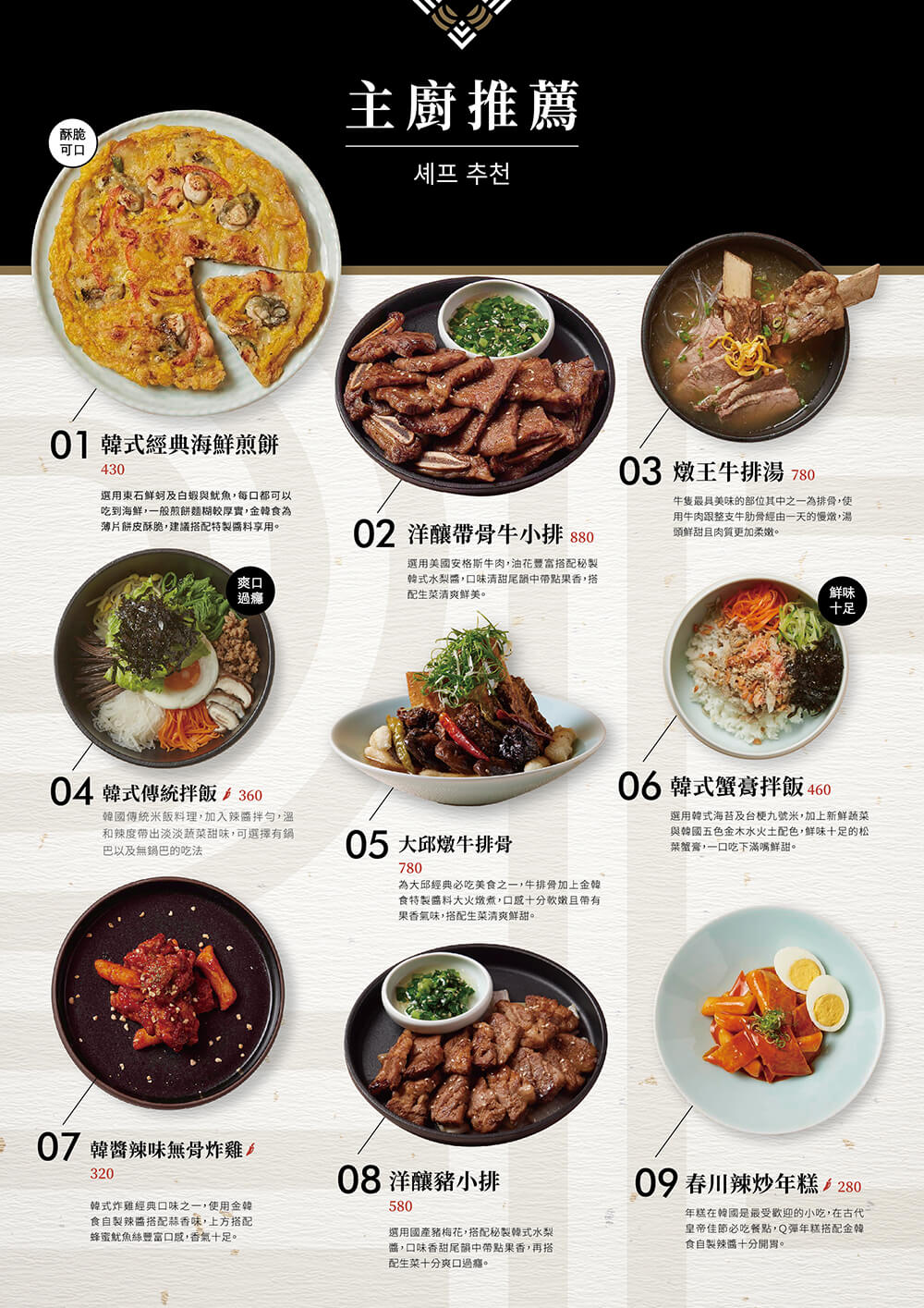 屋馬最新韓式品牌開幕啦！金韓食整棟全紅外觀不看到都難～