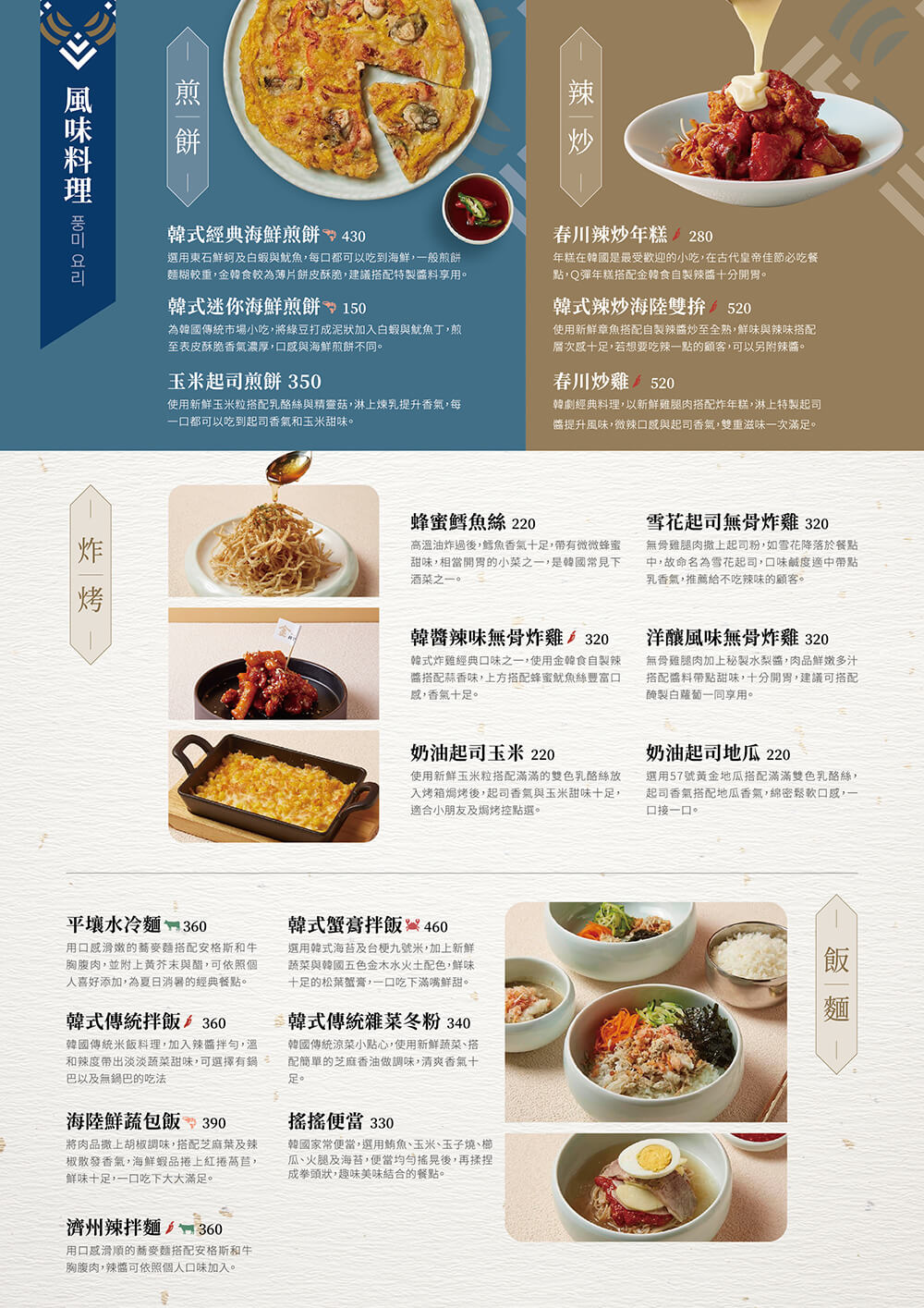 屋馬最新韓式品牌開幕啦！金韓食整棟全紅外觀不看到都難～