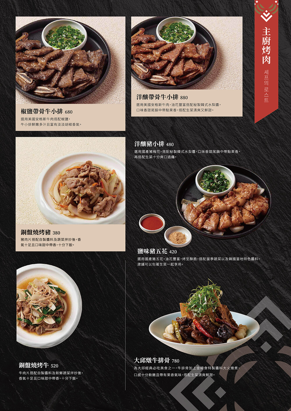 屋馬最新韓式品牌開幕啦！金韓食整棟全紅外觀不看到都難～
