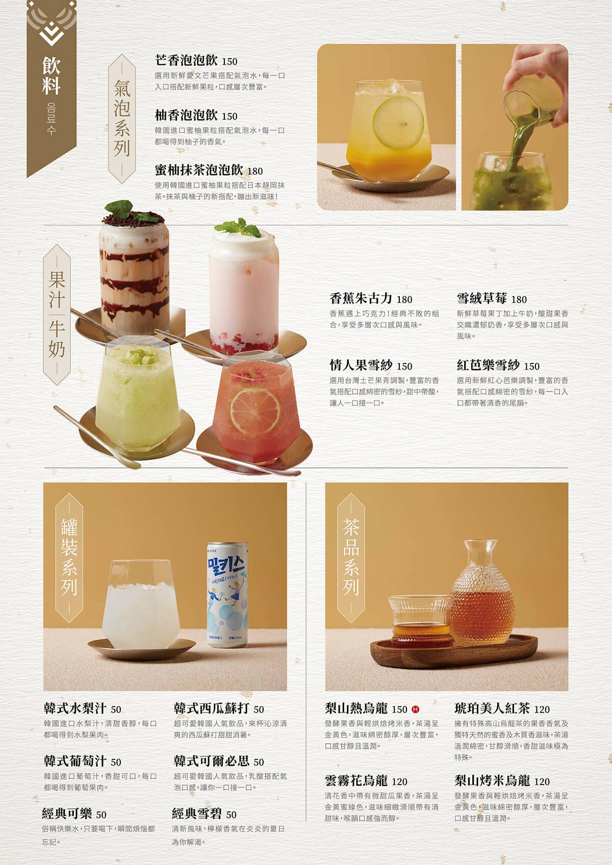屋馬最新韓式品牌開幕啦！金韓食整棟全紅外觀不看到都難～
