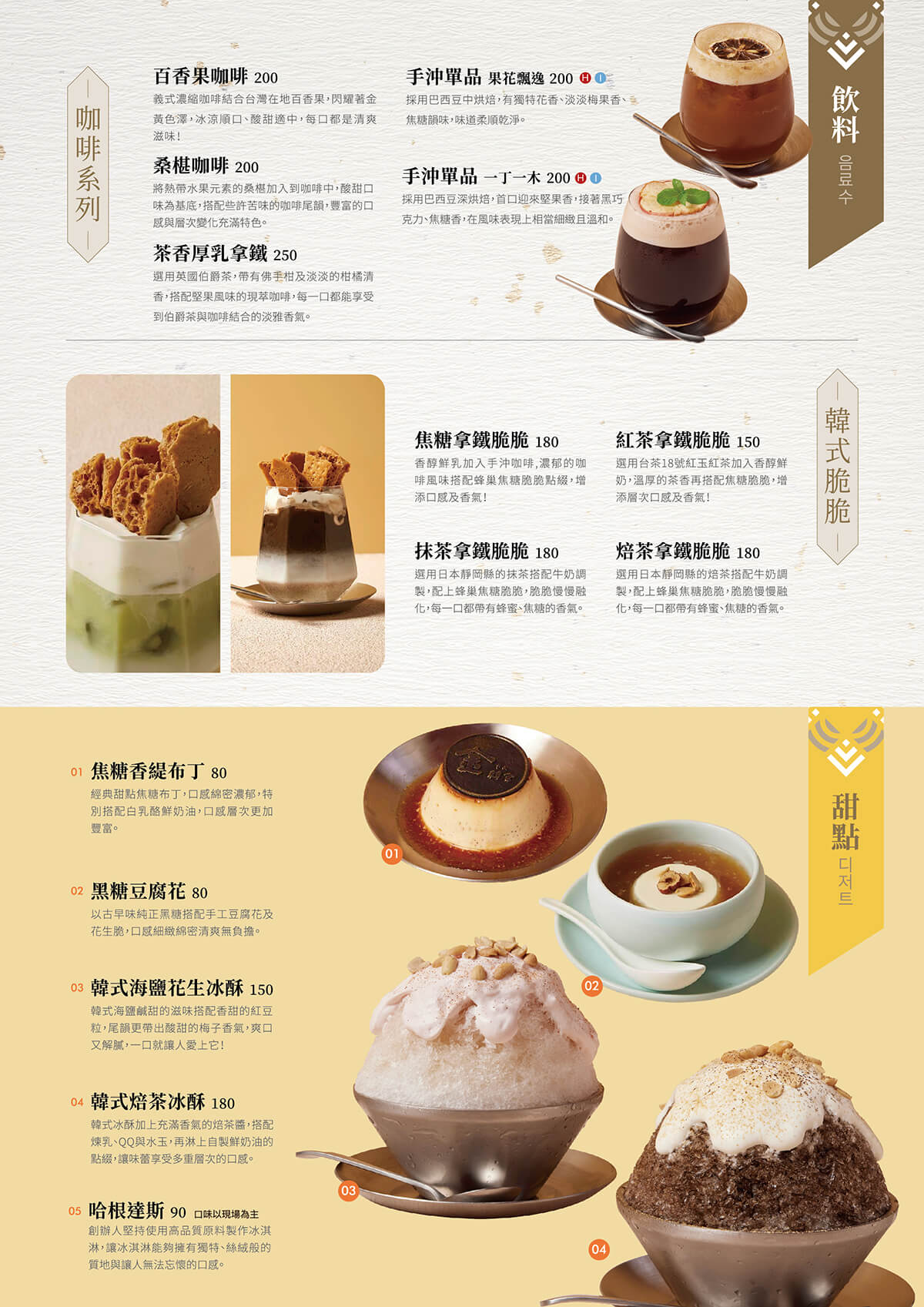 屋馬最新韓式品牌開幕啦！金韓食整棟全紅外觀不看到都難～