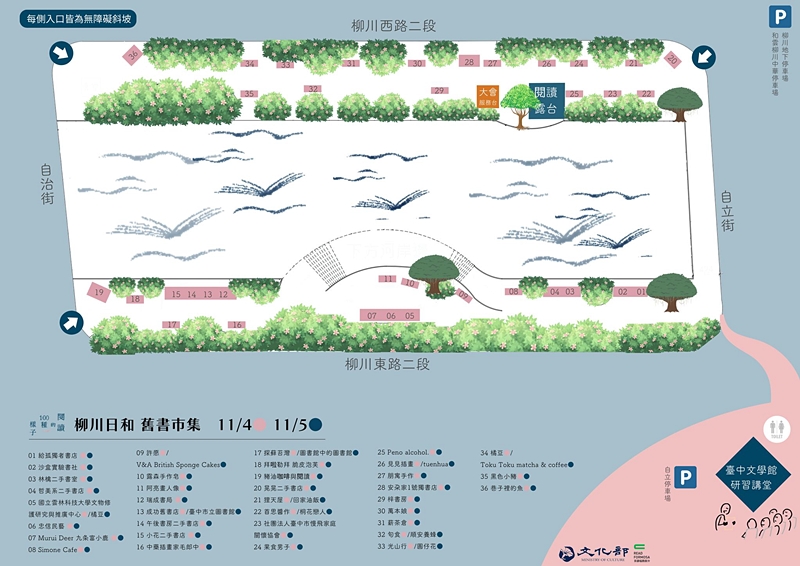 台中柳川旁舊書市集超CHILL！多家獨立書店大集合～文青風爆表