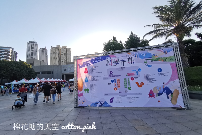 最後一天！科學市集免費參加～就在國立自然科學博物館