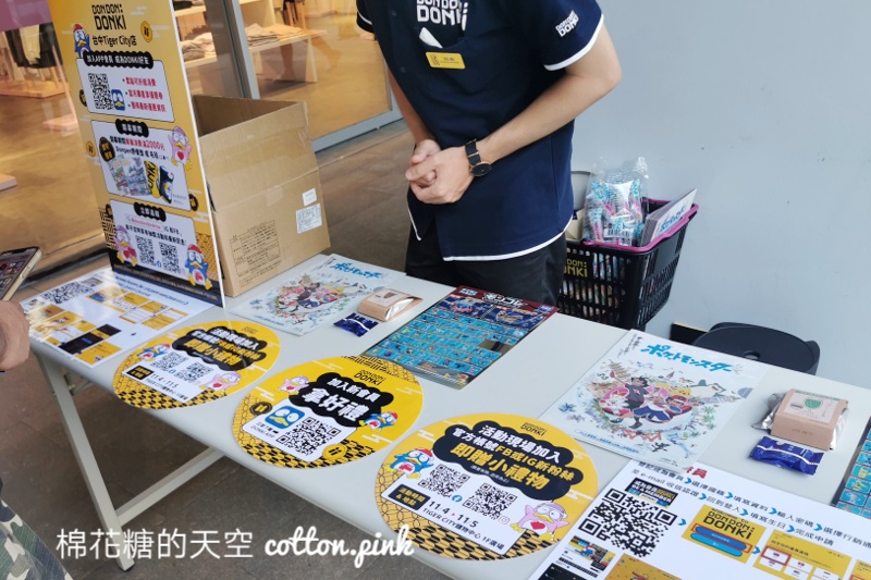 唐吉訶德台中店正式開幕！佔地超過500坪～熱食、美妝營業時間公布