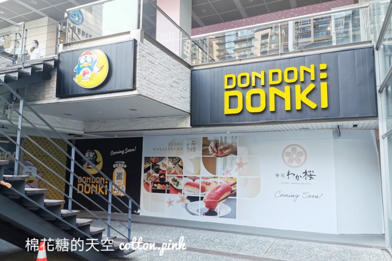 唐吉訶德台中店正式開幕！佔地超過500坪～熱食、美妝營業時間公布