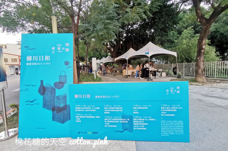 台中柳川旁舊書市集超CHILL！多家獨立書店大集合～文青風爆表