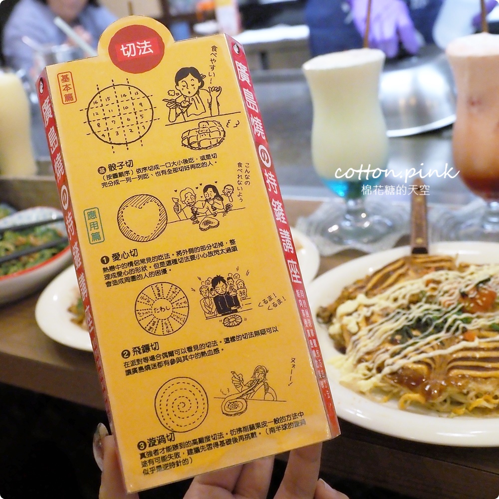 台中少見廣島燒專賣店！友鐵廣島燒專門店道地口味一秒到日本！