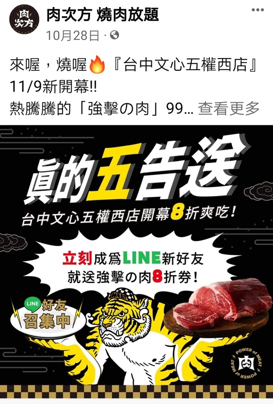 台中王品美食街？阪前和牛鐵板燒台中第一家~外加初瓦、肉次方、品田大集合