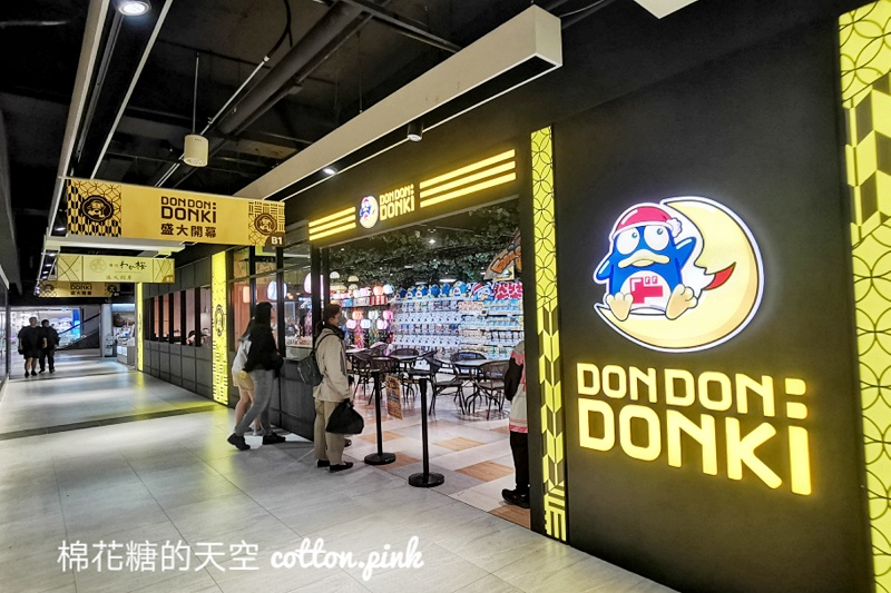 唐吉訶德台中店正式開幕！佔地超過500坪～熱食、美妝營業時間公布
