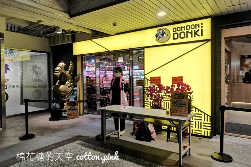 唐吉訶德台中店正式開幕！佔地超過500坪～熱食、美妝營業時間公布