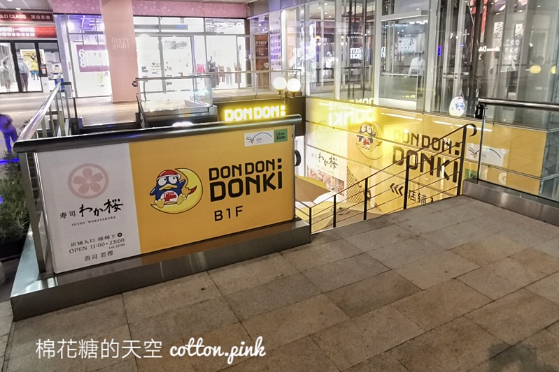 唐吉訶德台中店正式開幕！佔地超過500坪～熱食、美妝營業時間公布