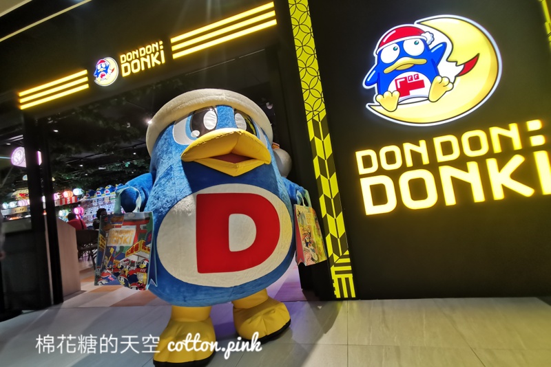 唐吉訶德台中店正式開幕！佔地超過500坪～熱食、美妝營業時間公布